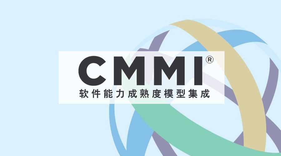 方和信息召開CMMI3評估認證項目啓動會